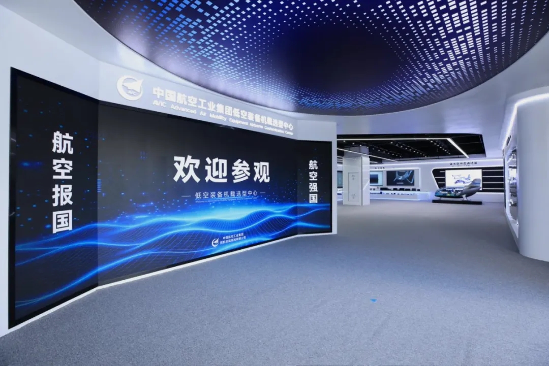 国内首个！低空装备机载选型中心在上海建立