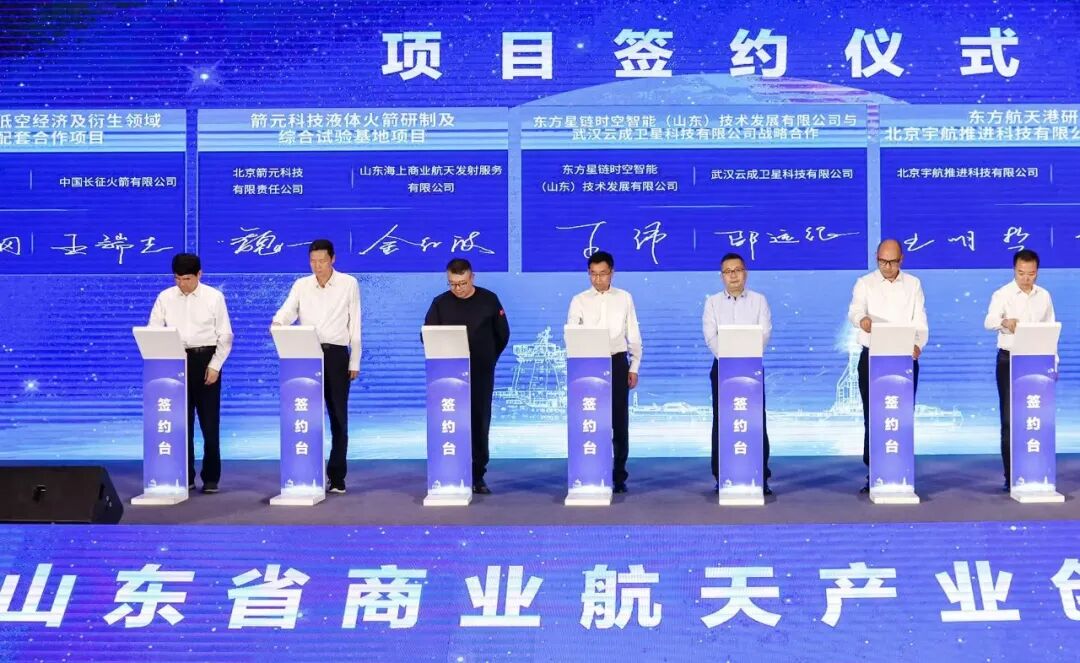 签约！箭元科技与山东海商发共建国内首个“试发一体”液体火箭综合试验基地