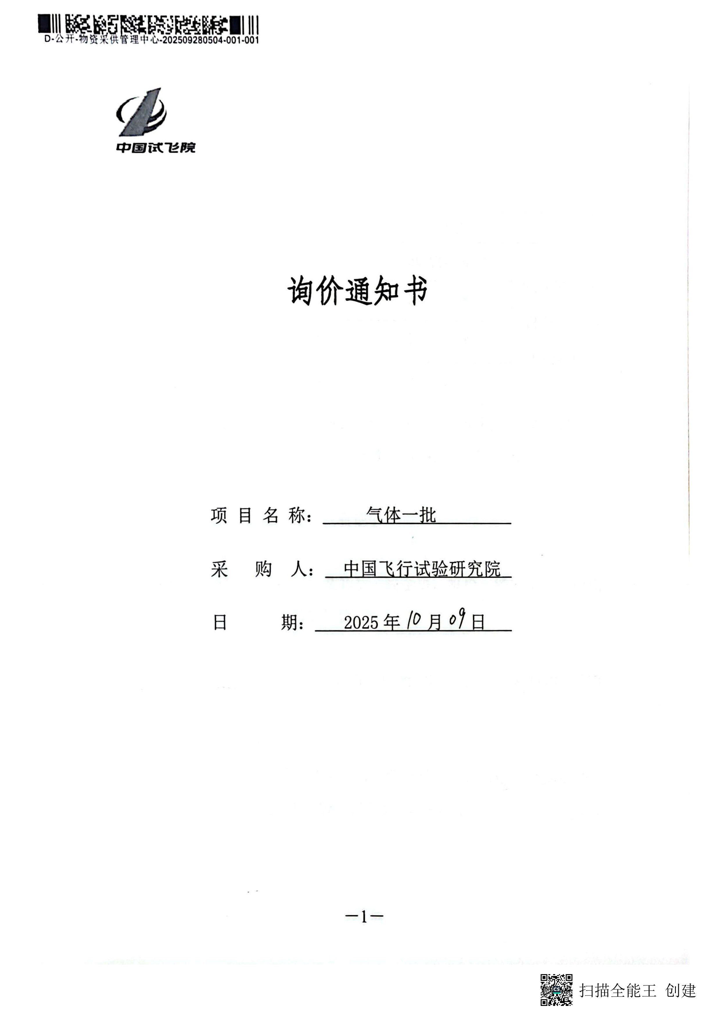 1760324620350994.jpg
