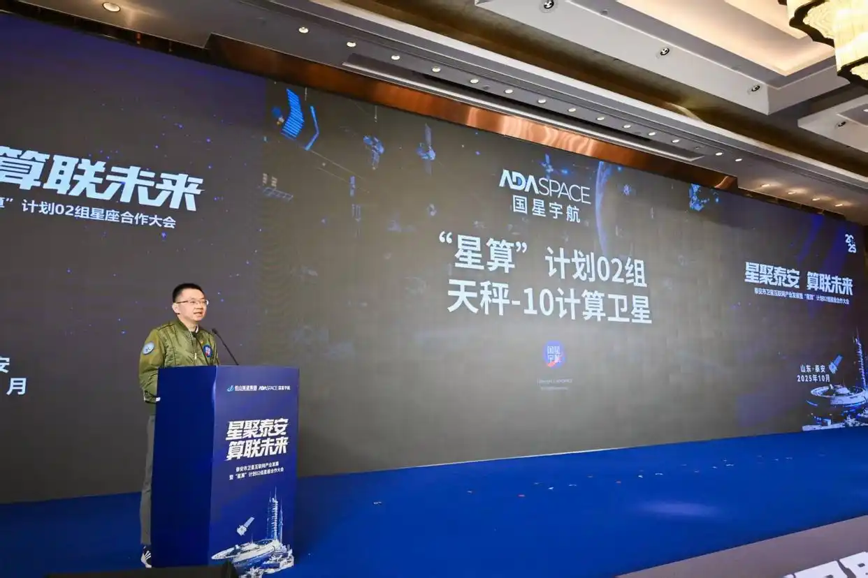 国星宇航“星算”计划02组星座正式发布