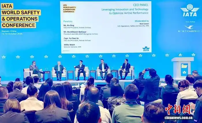 国际航协世界航空安全与运行大会首次在中国举办