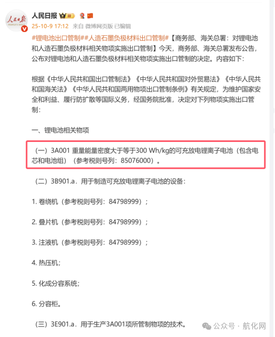 【航化说】固态电池取得突破，电动飞机终于能摆脱“里程焦虑”了？