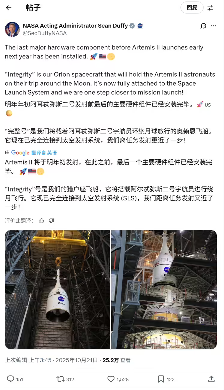 NASA 自 1972 年阿波罗计划结束后首次载人绕月：Artemis 2 火箭宣布完成总装，计划 2026 年初发射