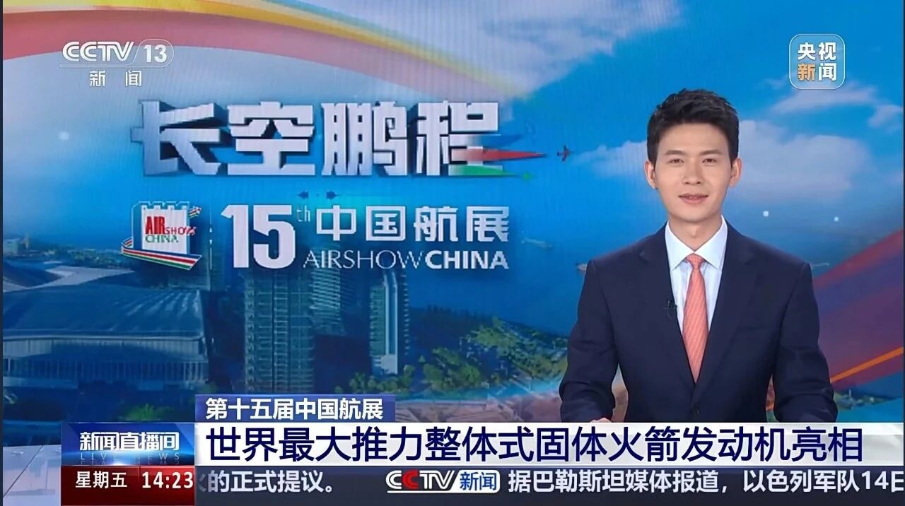 商业航天万亿赛道，固体动力正强势“装填”