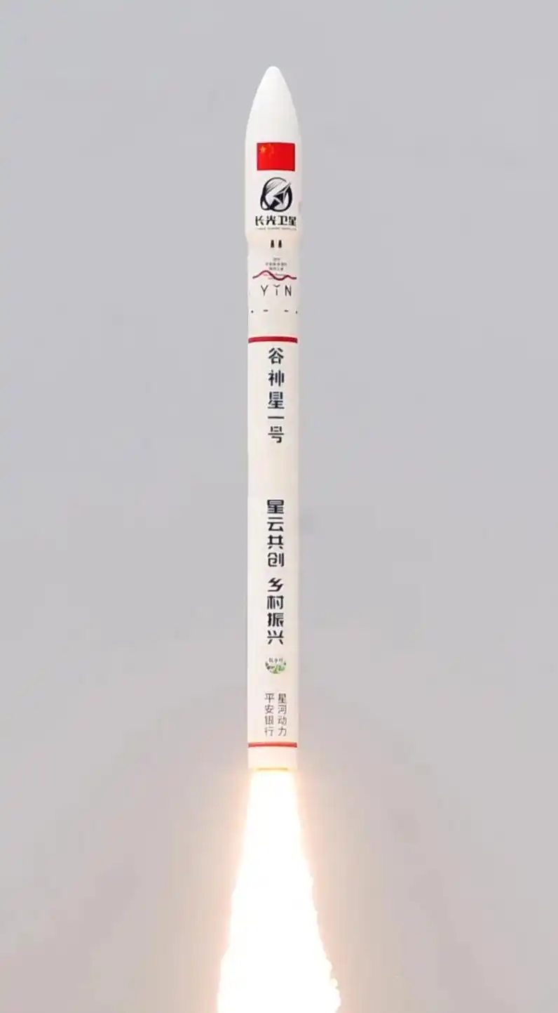 星河动力航天启动IPO辅导，上月完成24亿元D轮融资