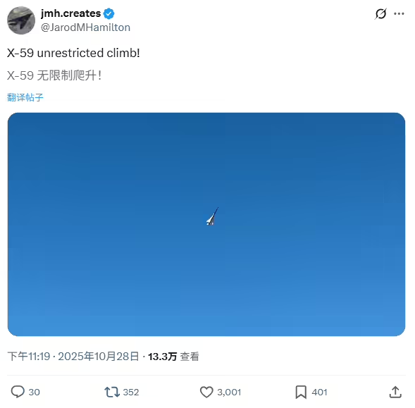 NASA“静音”超音速飞机 X-59 完成历史性首飞,设计速度 1.4 马赫 NASA“静音”超音速飞机 X-59 完成历史性首飞,设计速度 1.4 马赫