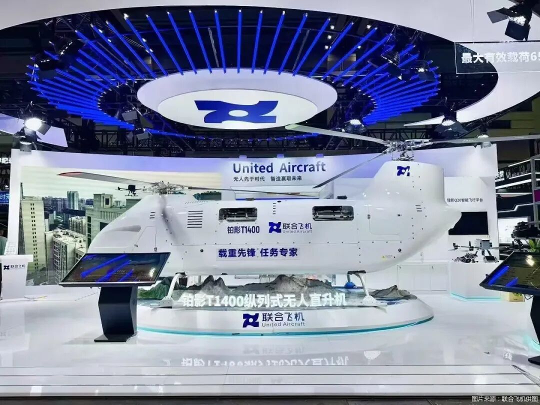 【航化说】铂影T1400首航成功:低空经济“吨吨吨”一键起飞 【航化说】铂影T1400首航成功:低空经济“吨吨吨”一键起飞