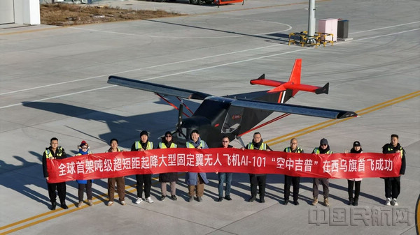 麦克兰(上海)智能科技AI-101完成首飞 麦克兰(上海)智能科技AI-101完成首飞