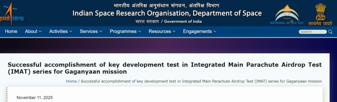 【航化说】极限工况下的完美着陆！印度飞船降落伞测试成功，载人航天再迈关键步