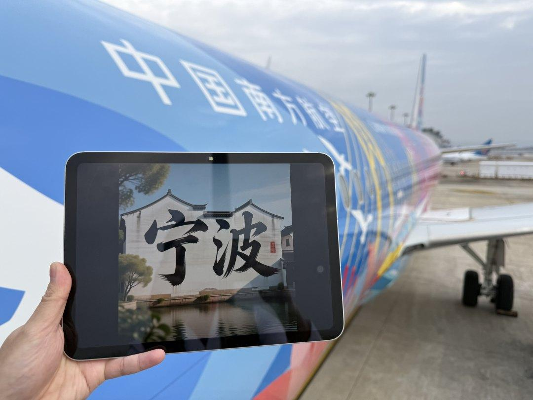 再添新航点 南航国产大飞机C919首飞广州至宁波航线