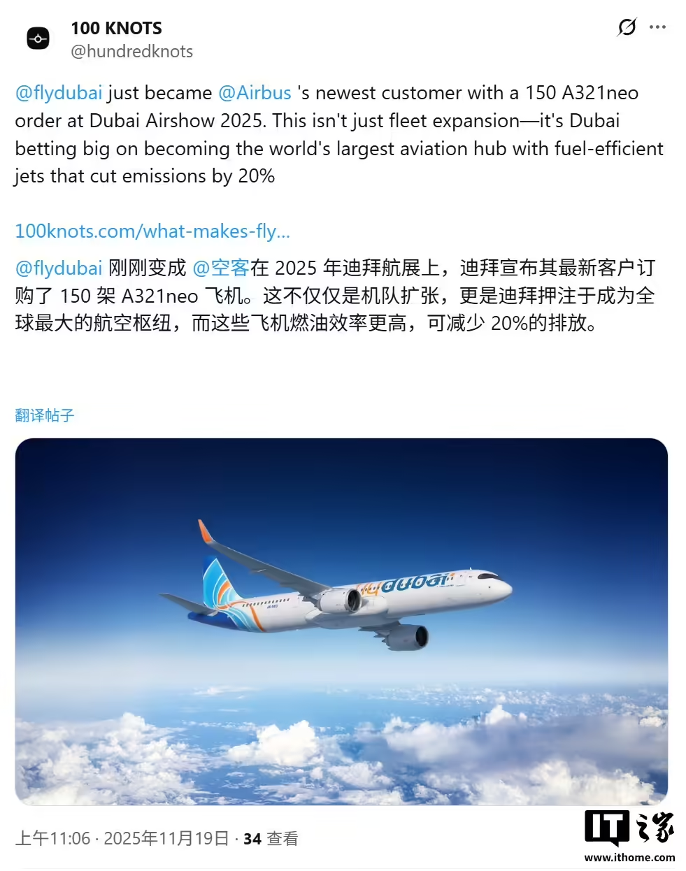 不再只买波音:迪拜航空打破17年传统,约240亿美元采购150架空客 A321neo飞机 不再只买波音:迪拜航空打破17年传统,约240亿美元采购150架空客 A321neo飞机