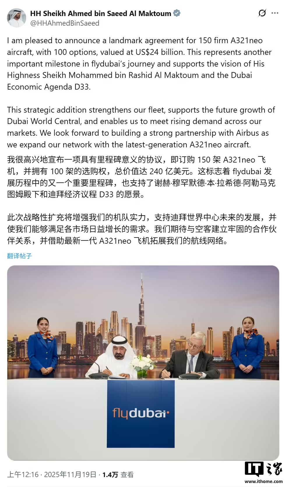 不再只买波音:迪拜航空打破17年传统,约240亿美元采购150架空客 A321neo飞机 不再只买波音:迪拜航空打破17年传统,约240亿美元采购150架空客 A321neo飞机