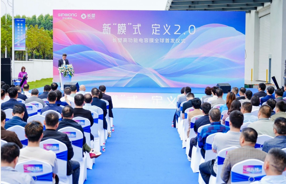 中仑新材新能源膜材项目投产