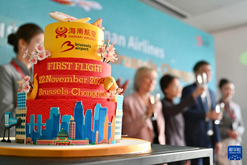 海南航空开通布鲁塞尔至重庆直飞航线 海南航空开通布鲁塞尔至重庆直飞航线