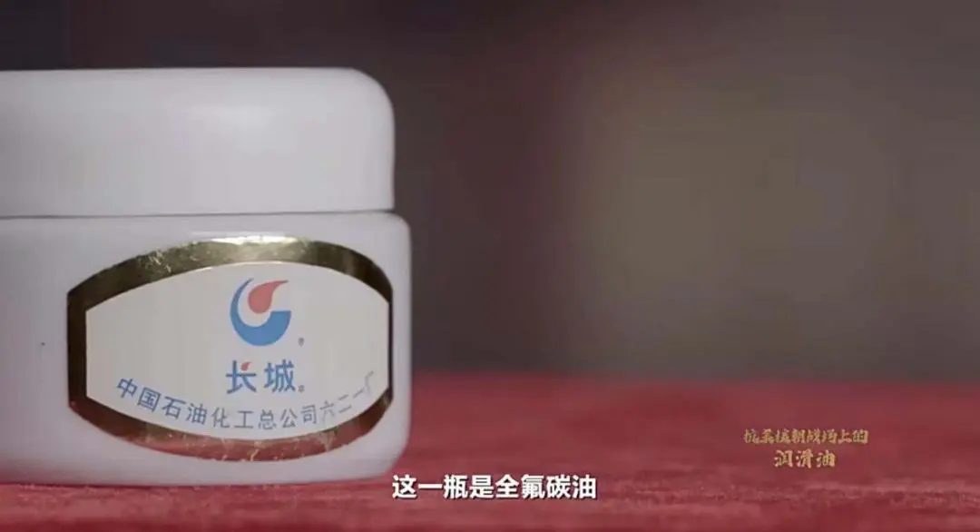 【航化说】航化档案丨“上天”如此丝滑,回溯我国润滑油发展史 【航化说】航化档案丨“上天”如此丝滑,回溯我国润滑油发展史