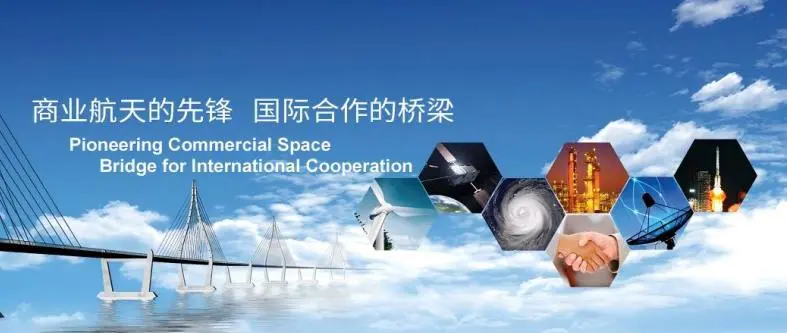 盘点中国十大出海商业航天公司（上）