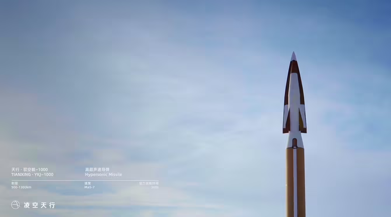 国产凌空天行驭空戟-1000高超声速导弹发布:最远1300公里射程、5-7马赫速度 国产凌空天行驭空戟-1000高超声速导弹发布:最远1300公里射程、5-7马赫速度