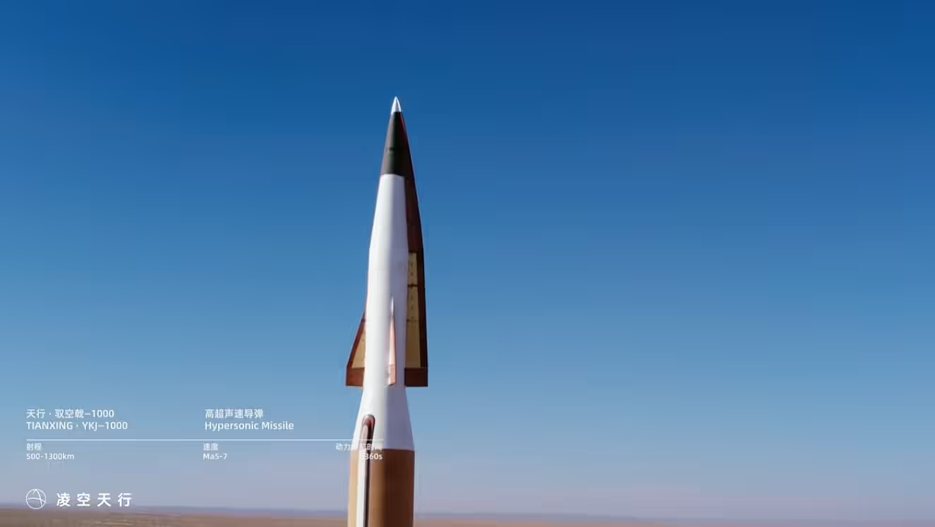 国产凌空天行驭空戟-1000高超声速导弹发布:最远1300公里射程、5-7马赫速度 国产凌空天行驭空戟-1000高超声速导弹发布:最远1300公里射程、5-7马赫速度