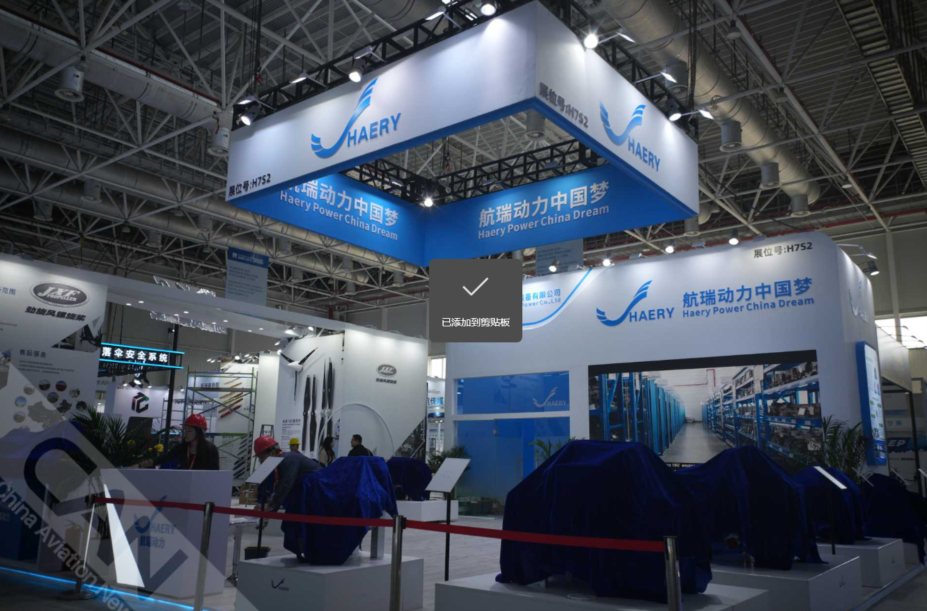 开幕首日看亚洲通航展