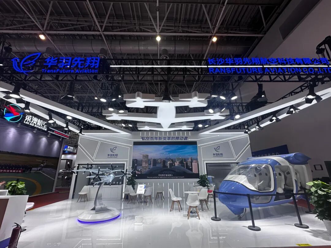华羽先翔携国内首款全倾转eVTOL 亮相亚洲通航展