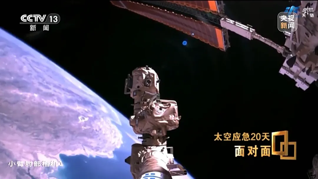 央视揭秘太空应急20天：神二十返回舱玻璃裂纹呈三角形，初判为不足1毫米空间碎片撞击导致