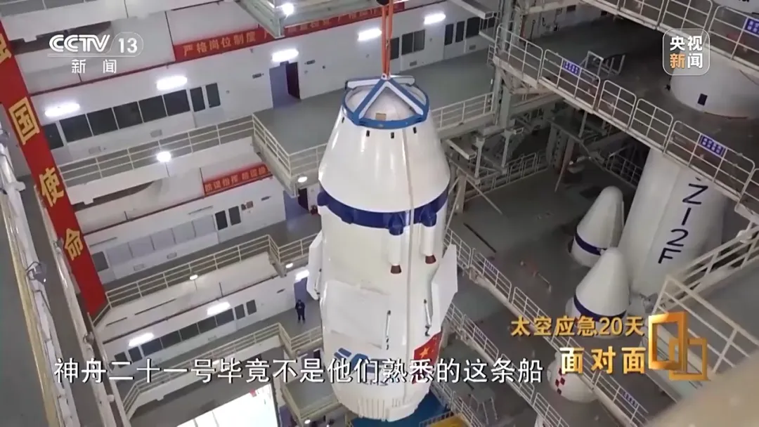 央视揭秘太空应急20天：神二十返回舱玻璃裂纹呈三角形，初判为不足1毫米空间碎片撞击导致