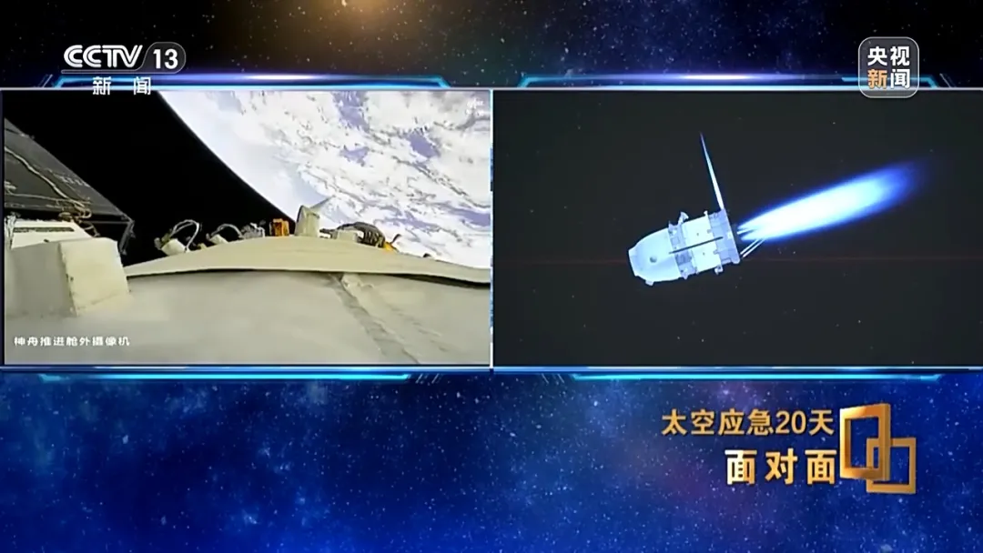 央视揭秘太空应急20天：神二十返回舱玻璃裂纹呈三角形，初判为不足1毫米空间碎片撞击导致