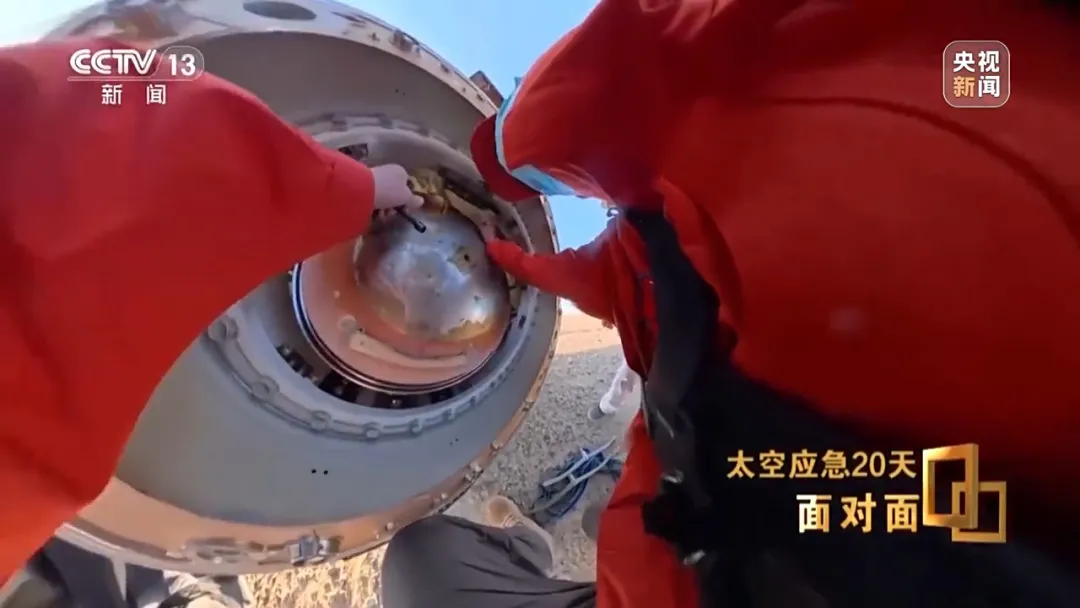 央视揭秘太空应急20天：神二十返回舱玻璃裂纹呈三角形，初判为不足1毫米空间碎片撞击导致