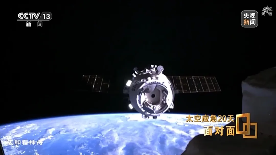 央视揭秘太空应急20天：神二十返回舱玻璃裂纹呈三角形，初判为不足1毫米空间碎片撞击导致