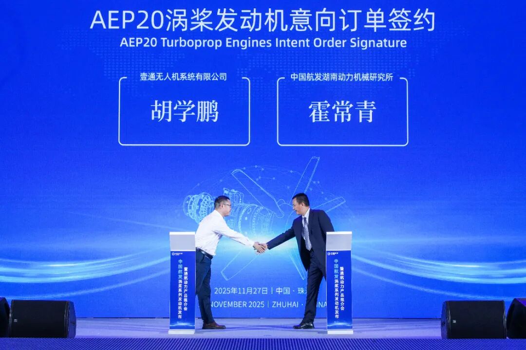 中国航发通用航空发动机获超10亿元订单