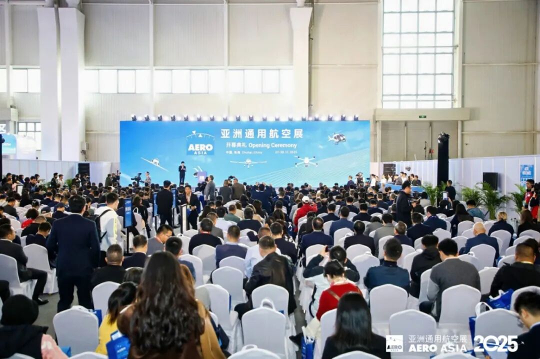 2025亚洲通航展启幕！现场“五位一体”，有多忙多好看？