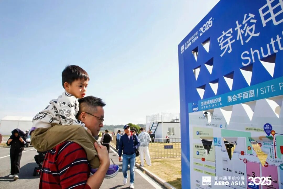 2025亚洲通航展启幕！现场“五位一体”，有多忙多好看？