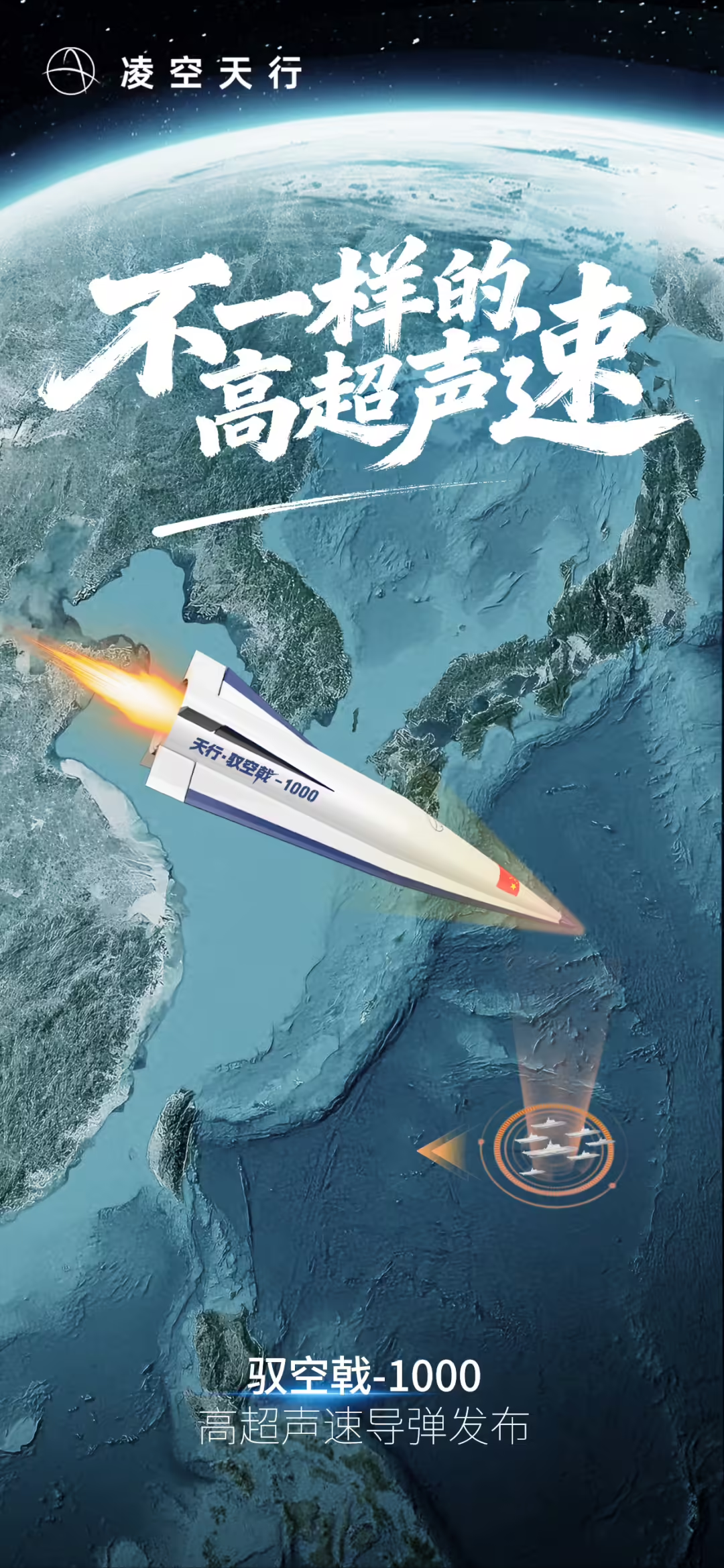 【航化说】民企用水泥“搓”出来的高超声速导弹，“白菜价”已量产