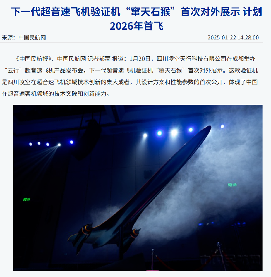 【航化说】民企用水泥“搓”出来的高超声速导弹，“白菜价”已量产