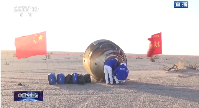 【航化说】神舟二十号舷窗裂纹怎么修？可能会用到哪些材料？