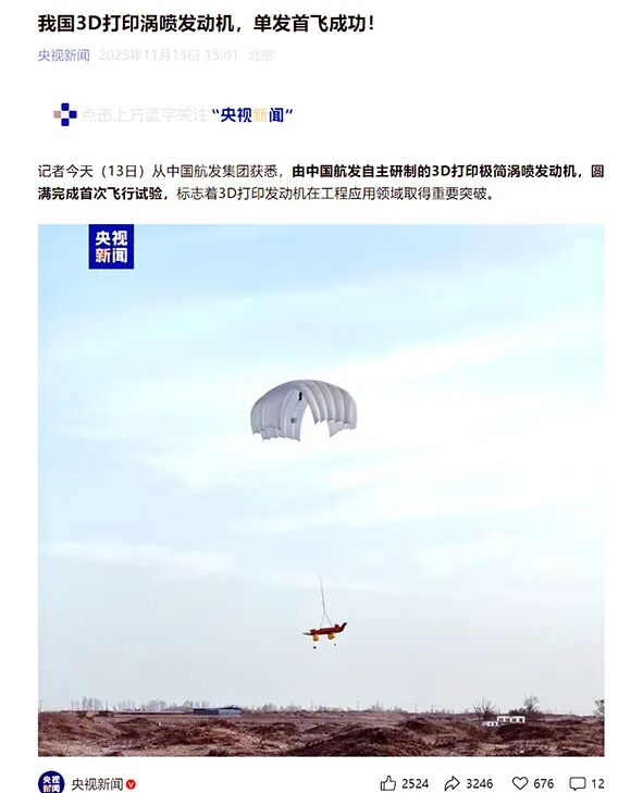 “流星-260”护航航空动力创新突破 “流星-260”护航航空动力创新突破