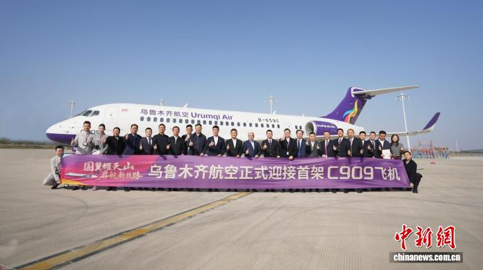 乌鲁木齐航空首架C909飞机正式入列 乌鲁木齐航空首架C909飞机正式入列