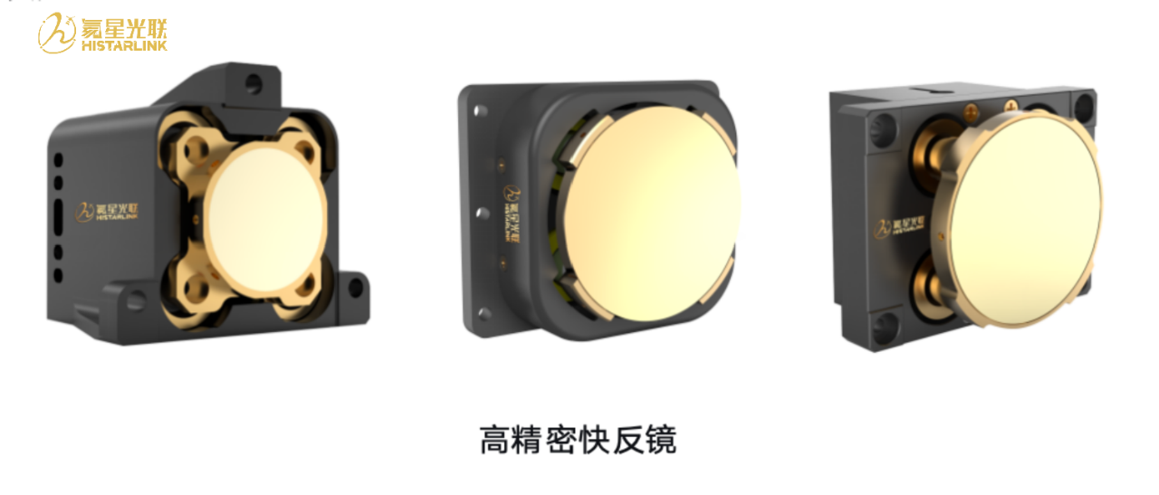 一束激光穿越星空——氦星光联空间激光通信终端制作全流程（一）