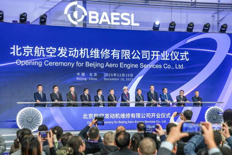北京航空发动机维修有限公司正式投运 北京航空发动机维修有限公司正式投运