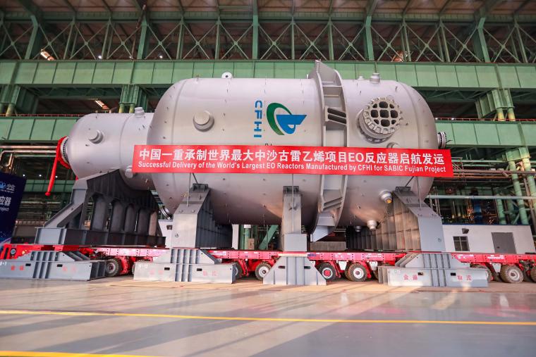 中国一重承制世界最大EO反应器启航发运