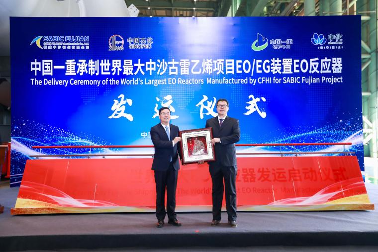 中国一重承制世界最大EO反应器启航发运