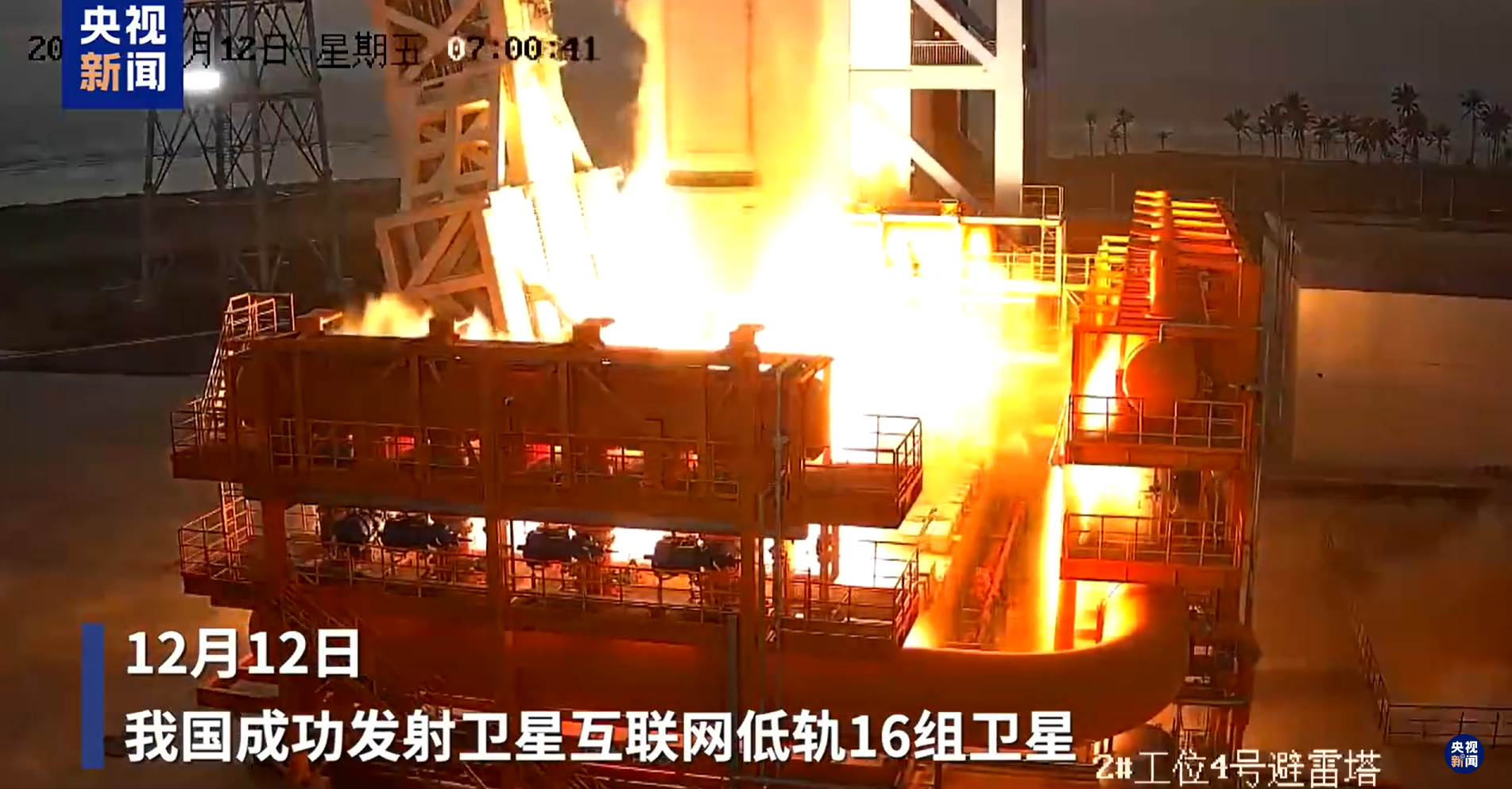 我国成功发射长征十二号运载火箭