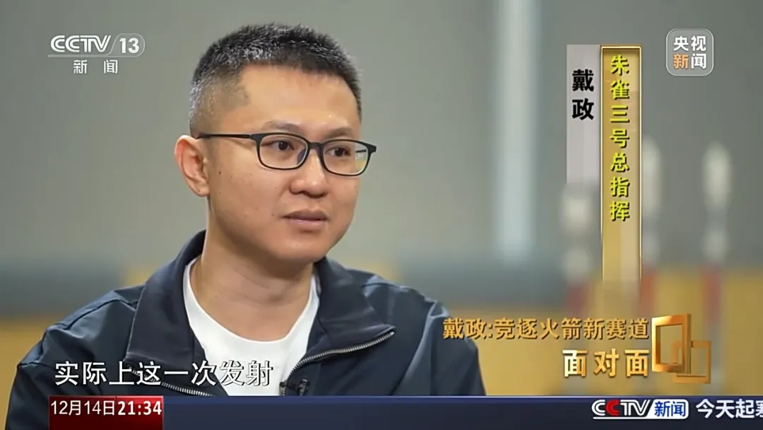 朱雀三号火箭回收失利,总指挥披露关键信息 朱雀三号火箭回收失利,总指挥披露关键信息