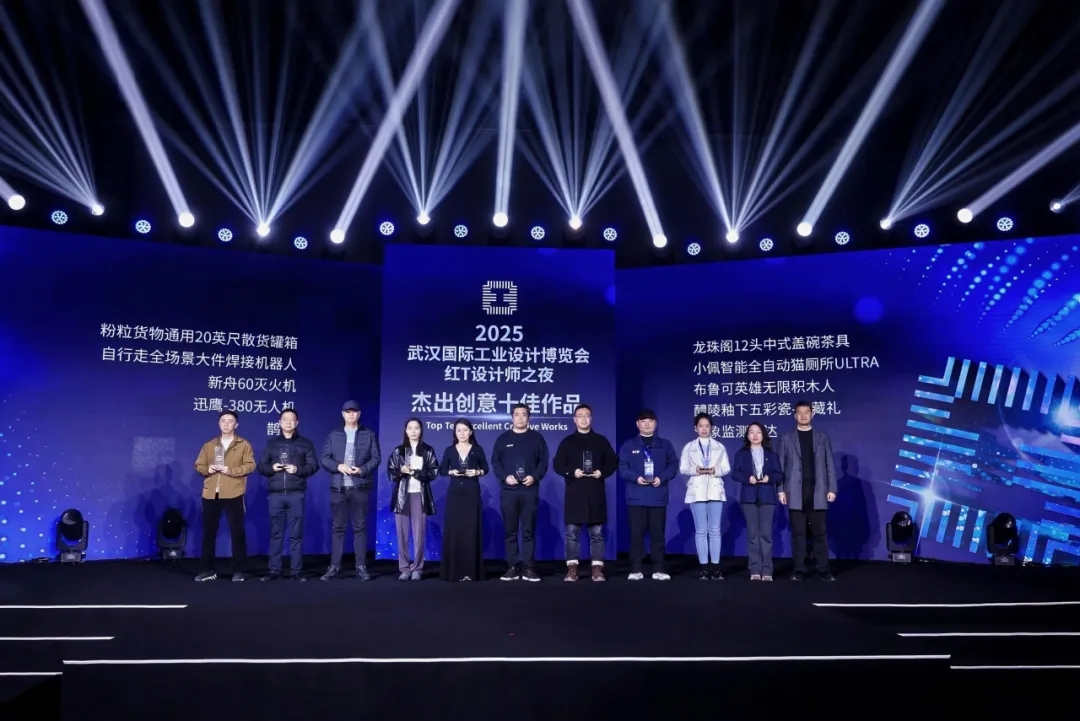 迅鹰380无人机亮相武汉国际工业设计博览会