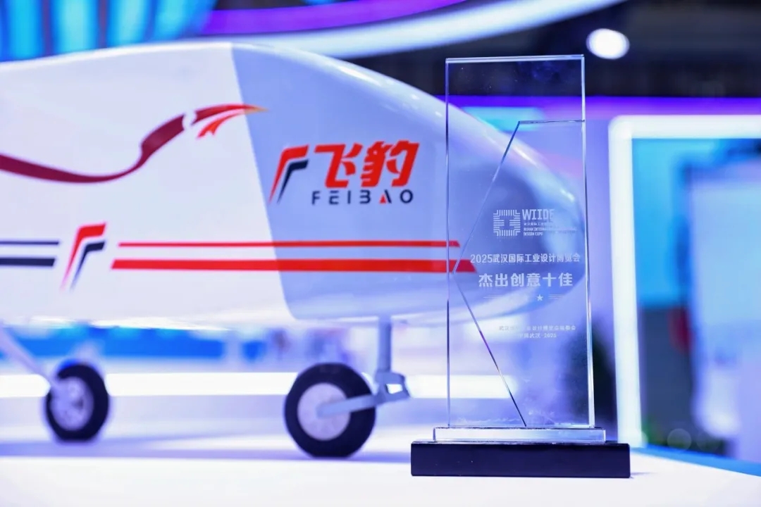 迅鹰380无人机亮相武汉国际工业设计博览会