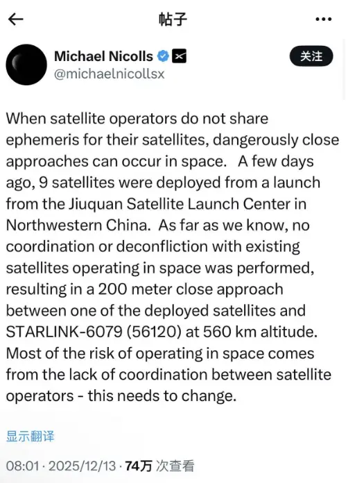 中科宇航发射卫星“险撞”星链?太空交通协调成焦点 中科宇航发射卫星“险撞”星链?太空交通协调成焦点