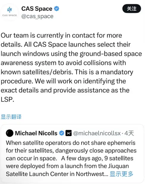 中科宇航发射卫星“险撞”星链?太空交通协调成焦点 中科宇航发射卫星“险撞”星链?太空交通协调成焦点