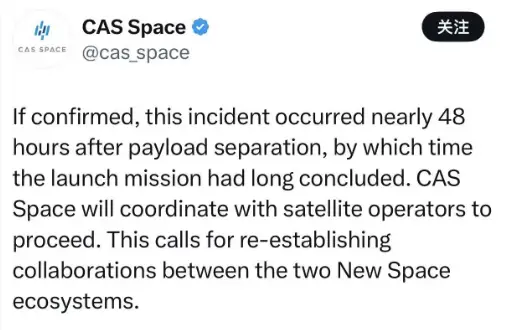 中科宇航发射卫星“险撞”星链?太空交通协调成焦点 中科宇航发射卫星“险撞”星链?太空交通协调成焦点