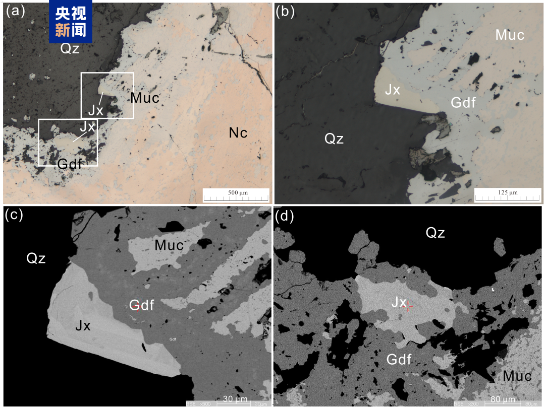 正式命名金秀矿!我国发现新矿物 正式命名金秀矿!我国发现新矿物
