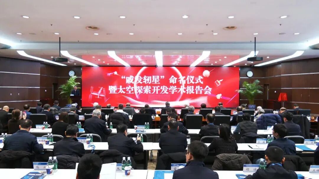 336877号小行星被命名为“戚发轫星”